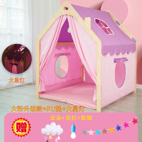 儿童游戏玩具屋小房子女孩宝宝家用睡觉床上帐篷室内公主梦幻木屋|大粉升级款+PU垫+大星灯送云朵+吊灯+彩旗