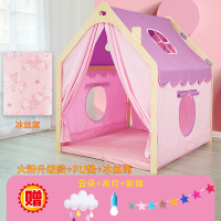 儿童游戏玩具屋小房子女孩宝宝家用睡觉床上帐篷室内公主梦幻木屋|大粉升级款+PU垫+冰丝席送云朵+吊灯+彩旗