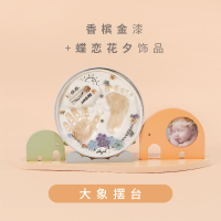 宝宝手足印泥婴儿手脚印新生儿礼物满月百天周岁胎毛纪念品|大象摆台+香槟金漆