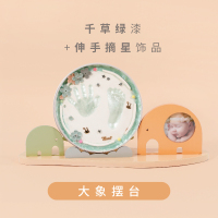 宝宝手足印泥婴儿手脚印新生儿礼物满月百天周岁胎毛纪念品|大象摆台+千草绿漆