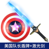 美国的队长盾牌头盔儿童剑玩具刀男孩仿真塑料发光万圣节道具扮演|美国队长惩恶光剑+盾牌送电池+弓箭套装