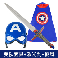 美国的队长盾牌头盔儿童剑玩具刀男孩仿真塑料发光万圣节道具扮演|美队面具+披风+惩恶剑送电池+弓箭套装