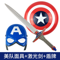 美国的队长盾牌头盔儿童剑玩具刀男孩仿真塑料发光万圣节道具扮演|美队面具+盾牌+惩恶剑送电池+弓箭套装