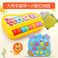 儿童钢琴小木琴宝宝八音琴二合一敲琴婴幼儿琴键音乐女孩|八音琴黄色[大号]+小象打地鼠[送48首琴谱]