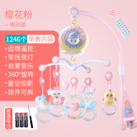 婴儿床铃挂件音乐旋转新生宝宝床头床摇铃儿童安抚多功能|升级版公主粉音乐床铃电池版(1241内容+遥控+夜灯+投影)