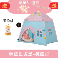 儿童帐篷室内公主娃娃玩具屋超大城堡过家家游戏房子女孩分床神器|粉蓝城堡+笑脸
