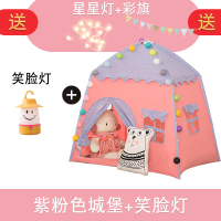 儿童帐篷室内公主娃娃玩具屋超大城堡过家家游戏房子女孩分床神器|紫粉城堡+笑脸