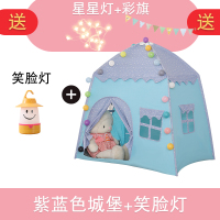 儿童帐篷室内公主娃娃玩具屋超大城堡过家家游戏房子女孩分床神器|紫蓝城堡+笑脸