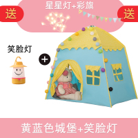 儿童帐篷室内公主娃娃玩具屋超大城堡过家家游戏房子女孩分床神器|黄蓝城堡+笑脸