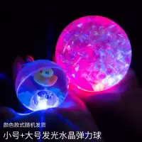 益智儿童玩具水晶球发光创意跳跳球力球夜市带绳弹性水球|大号+小号弹力球款式随机
