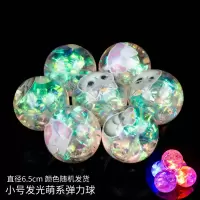 益智儿童玩具水晶球发光创意跳跳球力球夜市带绳弹性水球|新款萌系发光弹力球