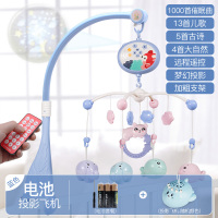 婴儿音乐旋转床铃0-1岁3-6个月新生儿宝宝安抚床头铃|蓝色投影飞机基础版床铃