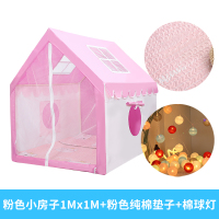 儿童帐篷室内游戏屋女孩公主城堡玩具屋男孩宝宝小房子分床神器|粉色+粉色垫子+棉球灯(1*1M)送纱网+棉球串