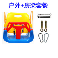 儿童秋千玩具小孩室内家用吊椅婴幼儿座椅宝宝户外摇椅吊床荡秋千|蓝色带绳(户外+房梁)