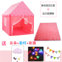 儿童室内帐篷家用床蚊帐公主女孩男孩游戏屋大房子玩具屋分床神器|条纹西瓜红+法兰绒厚垫送云朵+彩灯+彩旗