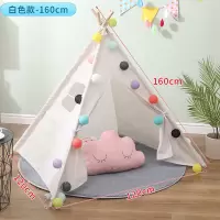 ins儿童帐篷印第安室内游戏屋公主玩具屋小房子宝宝礼物拍照道具|白色1.6米