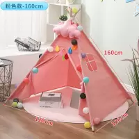 ins儿童帐篷印第安室内游戏屋公主玩具屋小房子宝宝礼物拍照道具|粉红色1.6米