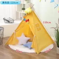 ins儿童帐篷印第安室内游戏屋公主玩具屋小房子宝宝礼物拍照道具|黄色1.1米