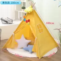 ins儿童帐篷印第安室内游戏屋公主玩具屋小房子宝宝礼物拍照道具|黄色1.8米