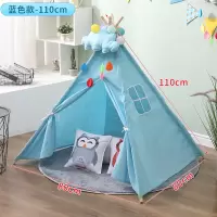ins儿童帐篷印第安室内游戏屋公主玩具屋小房子宝宝礼物拍照道具|天蓝色1.1米