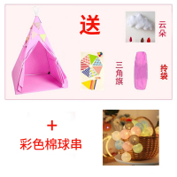 儿童帐篷游戏屋室内宝宝公主房子家用男孩女孩玩具屋印第安小帐篷|粉红色+棉球灯送云朵+拎袋+旗子