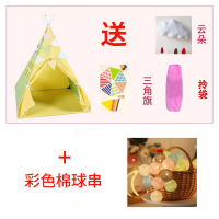 儿童帐篷游戏屋室内宝宝公主房子家用男孩女孩玩具屋印第安小帐篷|黄绿+棉球灯送云朵+拎袋+旗子