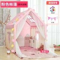儿童帐篷室内游戏屋男孩玩具房女孩公主房宝宝小房子床家用小城堡|粉色公主帐篷(实木支架)+棉线灯[送彩旗]