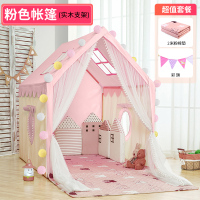 儿童帐篷室内游戏屋男孩玩具房女孩公主房宝宝小房子床家用小城堡|粉色公主帐篷(实木支架)+2米粉棉垫[送彩旗]