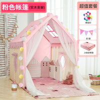 儿童帐篷室内游戏屋男孩玩具房女孩公主房宝宝小房子床家用小城堡|粉色公主帐篷(实木支架)+2米粉棉垫+棉线灯[送彩旗]