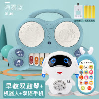 电子琴儿童宝宝初学小钢琴婴儿音乐幼儿乐器女孩琴键可弹奏男|早教双鼓琴·海雾蓝[充电版]+早教机器人+双语手机