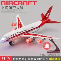 男孩合金飞机模型声光客机模型仿真a380摆件飞机回力飞机|大号上海航空