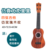 儿童音乐小吉他可弹奏中号尤克里里仿真乐器琴男女宝宝3-12岁|42cm仿玫瑰木纹尤克里里送拨片备弦简易教材