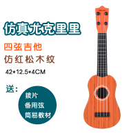 儿童音乐小吉他可弹奏中号尤克里里仿真乐器琴男女宝宝3-12岁|42cm仿桃心木纹尤克里里送拨片备弦简易教材