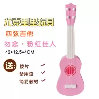儿童音乐小吉他可弹奏中号尤克里里仿真乐器琴男女宝宝3-12岁|42cm勿念·粉红佳人尤克里里送拨片备弦简易教材