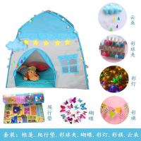儿童帐篷游戏屋室内男女孩公主城堡仿真小房子玩具幼儿园生日礼物|[蓝色星星]王子成长套装