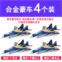 飞机模型儿童合金飞机仿真战斗机轰炸机f35男孩直升飞机礼物|自由搭配飞机4个装[送4个动物]