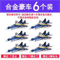 飞机模型儿童合金飞机仿真战斗机轰炸机f35男孩直升飞机礼物|自由搭配飞机6个装[送6个动物]