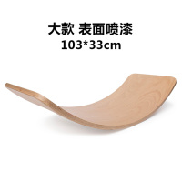 ins实木儿童平衡板弯曲板亲子跷跷板玩具 早教感统训练益智聪明板|大款喷漆榉木