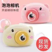 儿童泡泡机同款网红玩具小猪猪遥控照相机少女心吹泡泡补充液