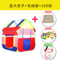 儿童帐篷室内户外超大房子宝宝家用海洋球池玩具游戏屋3岁小帐篷|蓝大房子+毛绒垫+100球送投篮框