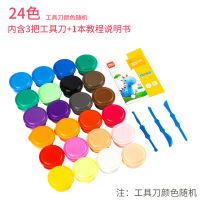 24色大号彩泥套装男孩宝宝幼儿园儿童学生专用安全无毒橡皮泥轻质黏土泥土泥手工|[超轻粘土]盒装24色-送刀具加17集教程