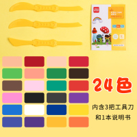 24色大号彩泥套装男孩宝宝幼儿园儿童学生专用安全无毒橡皮泥轻质黏土泥土泥手|[超轻粘土]袋装24色-送刀具加17集教程