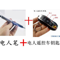 愚人节礼物恶搞整人创意搞笑整蛊道具整蛊笔整蛊口香糖恶作剧|整蛊笔+整蛊遥控车钥匙 均码