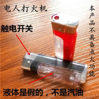 愚人节礼物恶搞整人创意搞笑整蛊道具整蛊笔整蛊口香糖恶作剧|整蛊打火机 均码