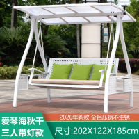 户外秋千吊椅阳台摇椅铝合金秋千椅双人休闲吊篮椅子大人庭院秋千|爱琴海款-白色全铝三人位-(带太阳能灯)
