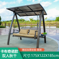 户外秋千吊椅阳台摇椅铝合金秋千椅双人休闲吊篮椅子大人庭院秋千|卡布奇洛-碳钢双人位-(带太阳能灯)