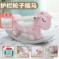 木马 儿童摇马摇摇马塑料两用车加厚大号宝宝一岁1-6周岁小玩具|粉色护栏天马+轮子