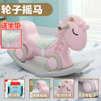 木马 儿童摇马摇摇马塑料两用车加厚大号宝宝一岁1-6周岁小玩具|粉色天马+轮子