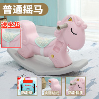 木马 儿童摇马摇摇马塑料两用车加厚大号宝宝一岁1-6周岁小玩具|粉色天马