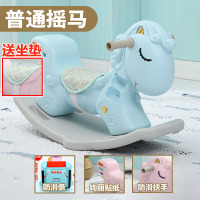 木马 儿童摇马摇摇马塑料两用车加厚大号宝宝一岁1-6周岁小玩具|蓝色天马